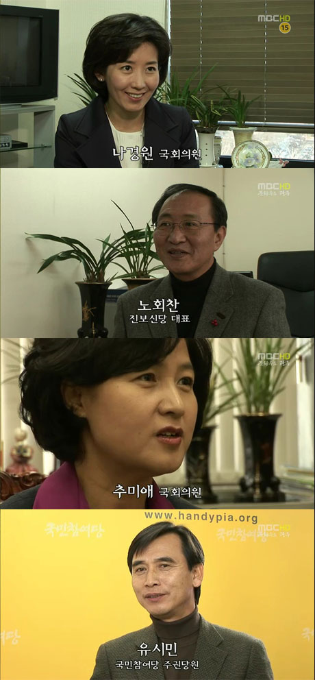 ‘선덕’ 스페셜, 노회찬-나경원-추미애-유시민 정치인 인터뷰 눈길