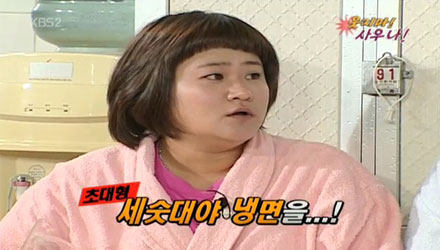 김신영, 매미-세숫대야냉면 거뜬..식신 등극