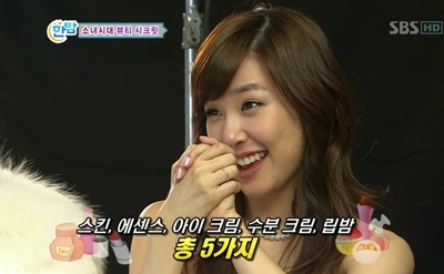 소녀시대 티파니, 멤버 중 화장품 가장 많이 발라 깜짝폭로
