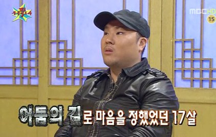 용감한형제, 조폭설 해명 17살 때 꿈꾼 건 사실이다