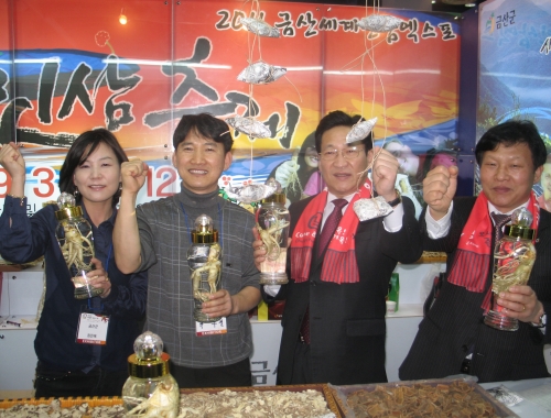 금산인삼 관광홍보 박차