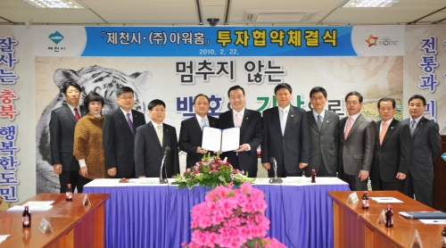 1조원 매출 아워홈 제천 온다