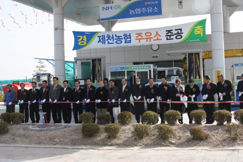 제천농협 주유소 준공