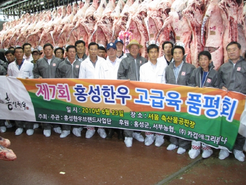 홍성한우 고급육 품평회