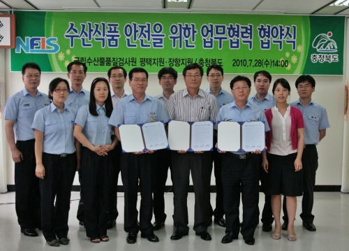 안전한 수산식품 공급 맞손
