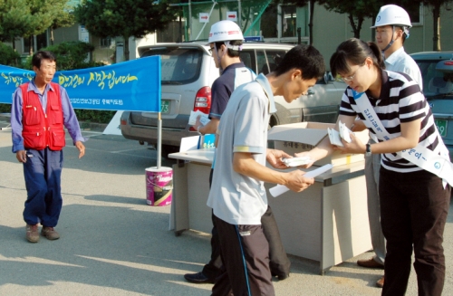 안전점검의날 안전의식 고취