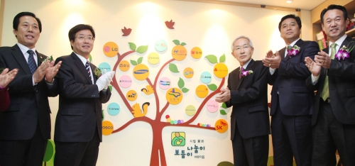 꽃뫼 보듬이나눔이 어린이집 개원식