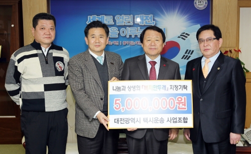 복지만두레에 500만원 기탁