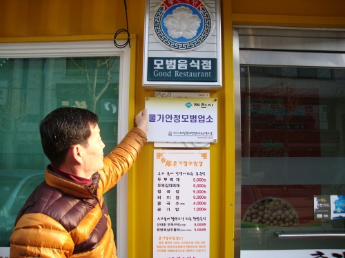 서비스요금 안정화 팔 걷어