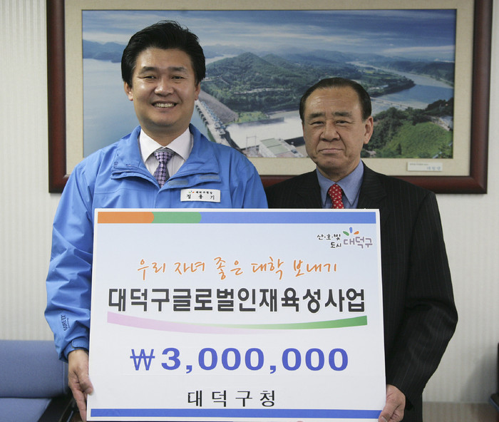 대덕구, 다산목민대상 시상금 글로벌인재육성사업에 쾌척
