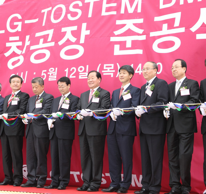 LG-토스템 오창공장 문열어