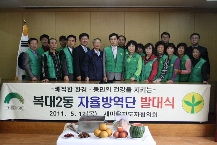 건강한 마을 우리가 만든다