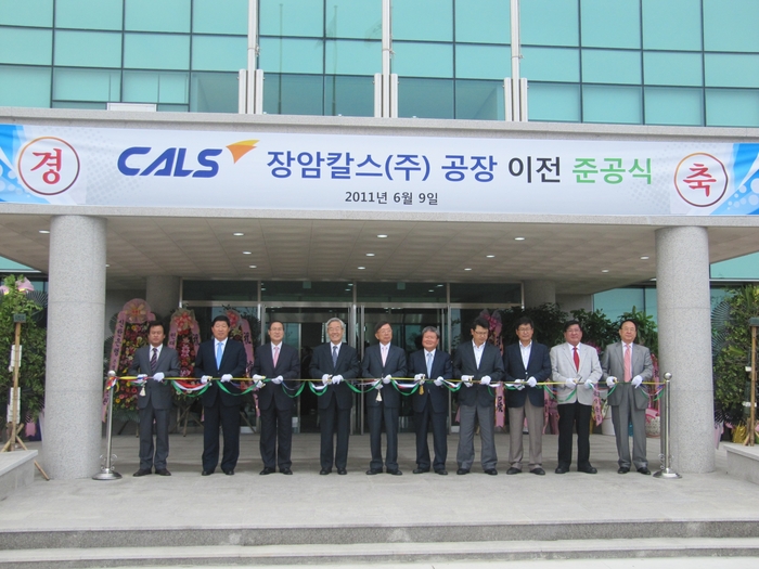 친환경 윤활유업체 확장 이전