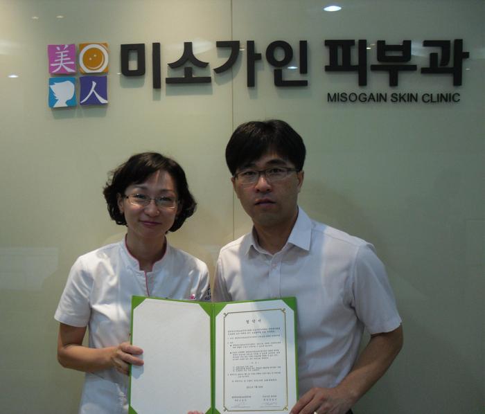 미소가인 피부과, 학대아동 지원 협약