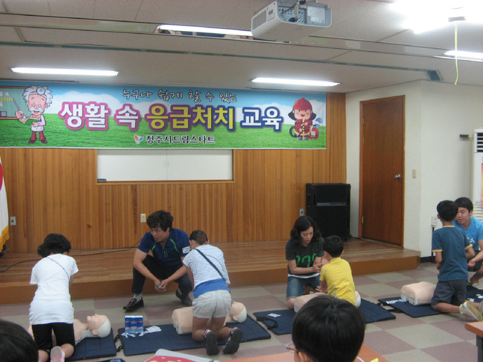 안전사고 대비 응급처치 교육