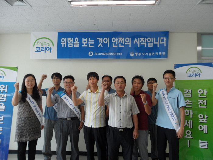 청주권광역소각시설 안전점검