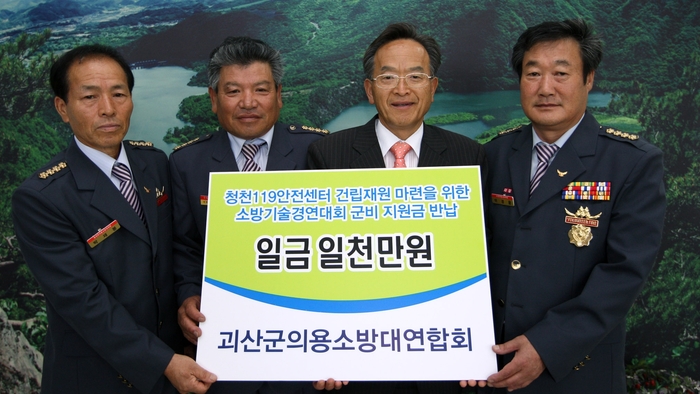 안전센터 건립에 써주길…