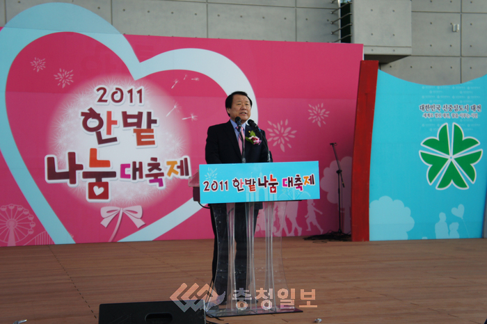 2011 한밭나눔대축제, 나누는 기쁨 배가되는 행복