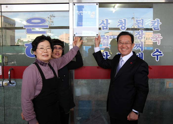 물가안정모범업소 표찰 달아