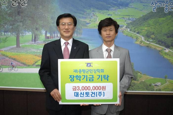 지역 인재육성 장학금 기탁