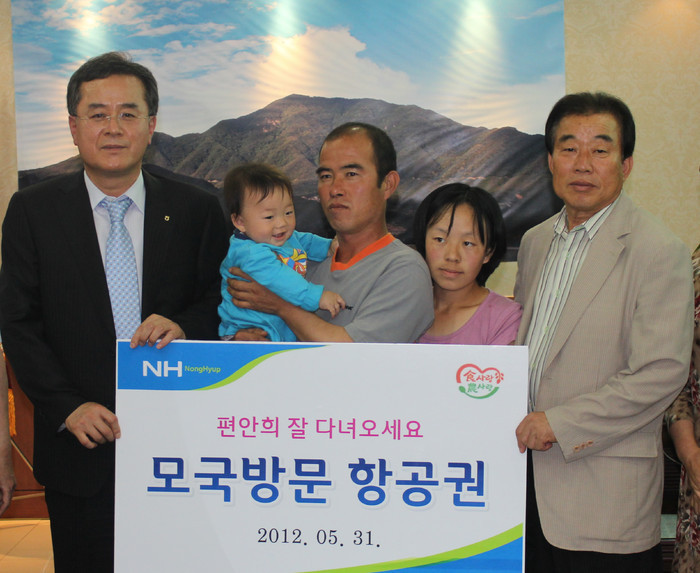 다문화가정 모국방문 지원