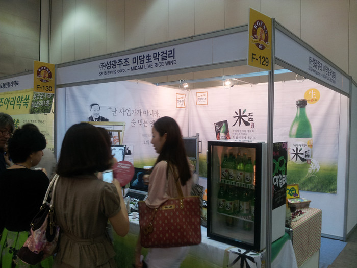 해나루브랜드 세계화 발판 부산국제식품박람회 참가