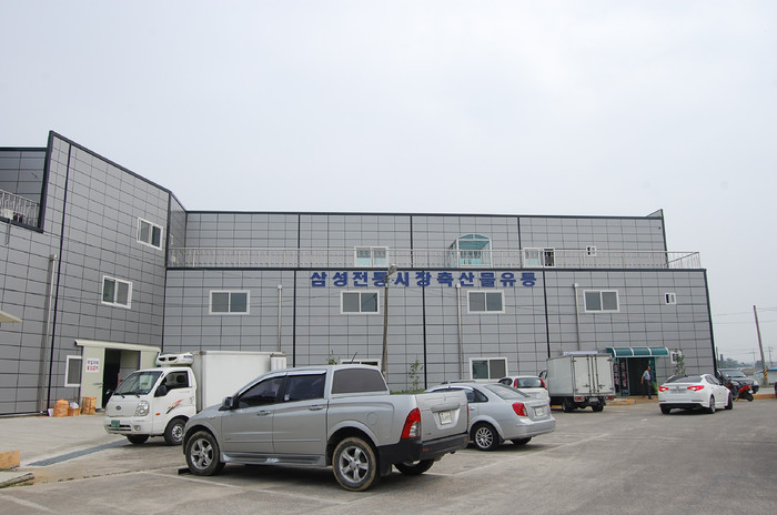 음성 축산물 유통센터 문 열어