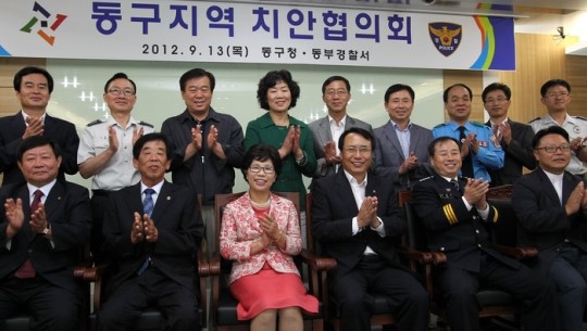 강력범죄 예방 머리맞대