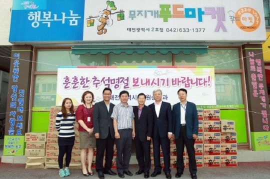 푸드마켓에 상금 기부