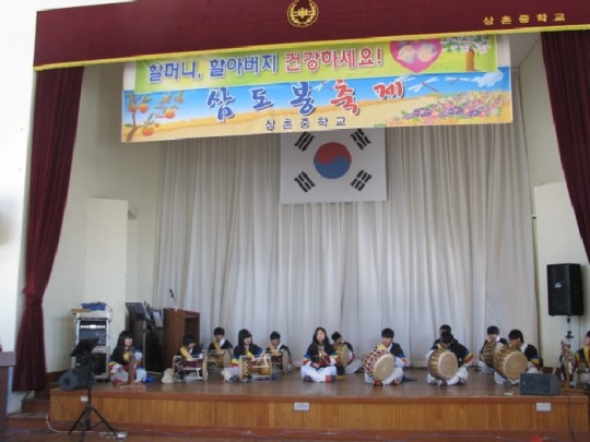 영동군 상촌중 삼도봉 축제