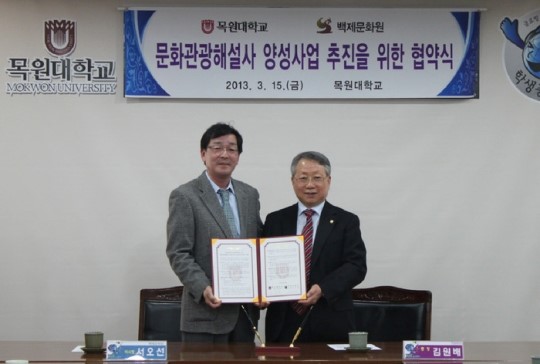 문화관광해설사 전문인력 양성 어깨동무