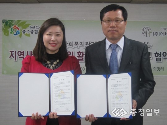 지역사회 희망찾기 한마음