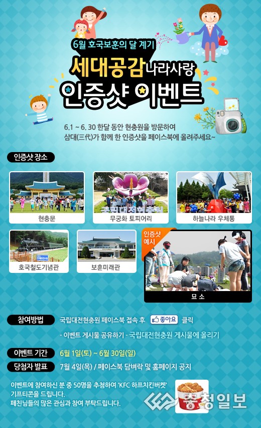 세대공감 나라사랑 인증샷 페이스북 이벤트