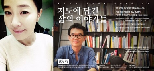 엄지원 오영욱 열애, 여배우와 1살 연상 건축가의 만남