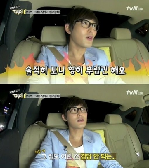 강타 혜리 언급, 토니 안부러우면 거짓말 “날라리 현모양처 좋아”