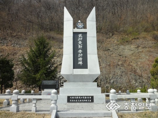  9월의 현충시설 무공수훈자 공적비