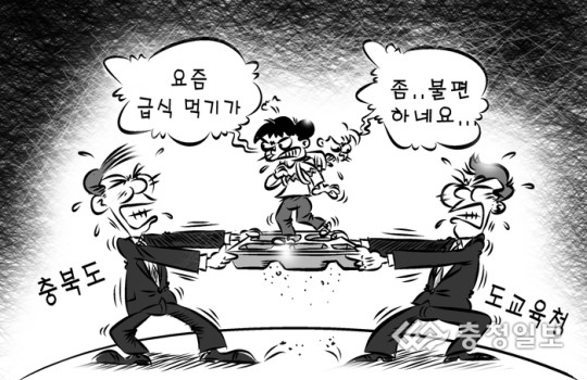 충북도·도교육청 급식 논란