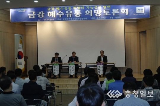 금강하구 해수유통 공감대 확산