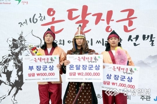 단양 온달장군 도전하세요
