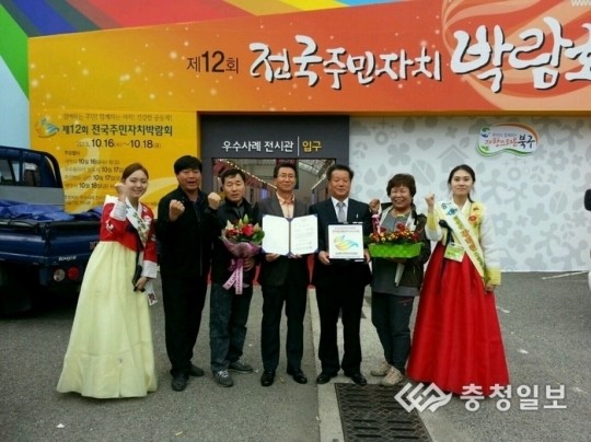 강내면 주민자치위원회, 전국주민자치박람회 장려상