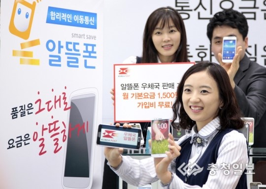 우체국 알뜰폰 17일만에 1만명 돌파