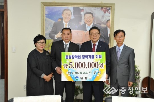 진성식품, 지역상생 장학금 기탁
