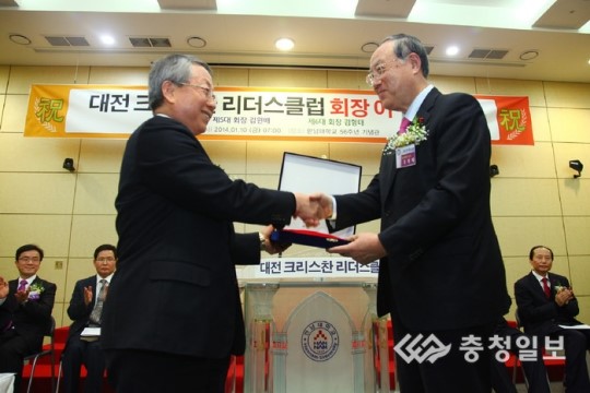 김형태 크리스찬리더스클럽 회장 취임