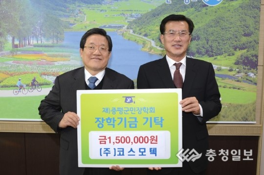 코스모텍, 소외학생 꿈 후원