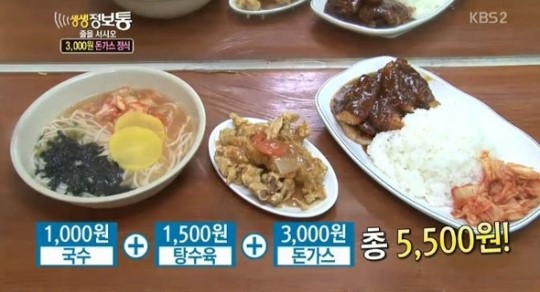 생생정보통 맛집, 할범탕수육 한접시에 1500원 잔치국수는 1000원