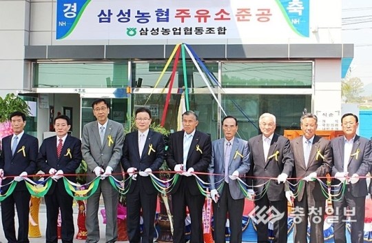 음성 삼성농협 셀프주유소 오픈