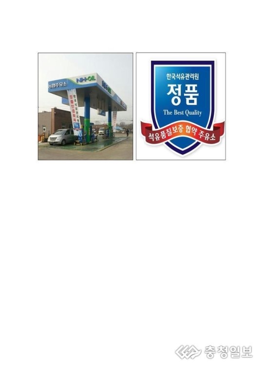 충남농협, NH-OIL(농협) 주유소 품질관리로 경쟁력 강화