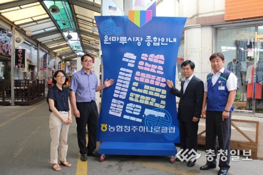 농협충북유통, 전통시장과 상생 앞장