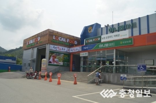 공주 로컬푸드 직매장 1호점 문 활짝