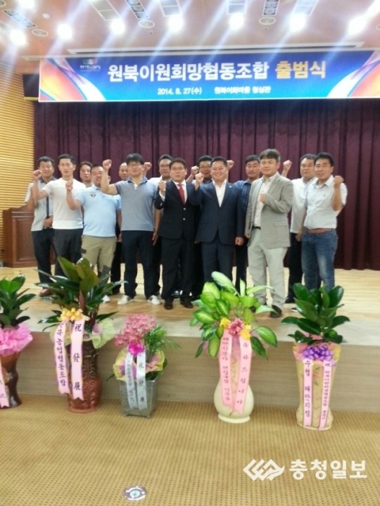 태안원북이원희망협동조합 조용식 이사장 취임식